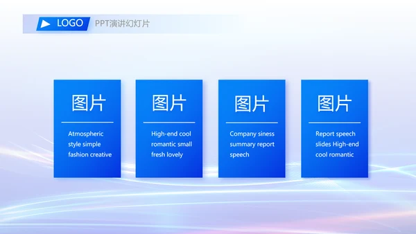 蓝色大气项目成果展示商务动态PPT模板