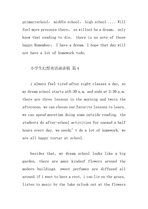小学生梦想英语演讲稿