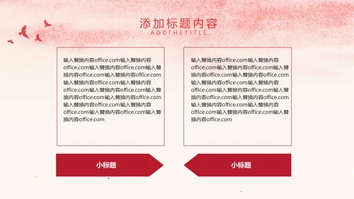 青春有为五四青年节活动策划通用PPT模板