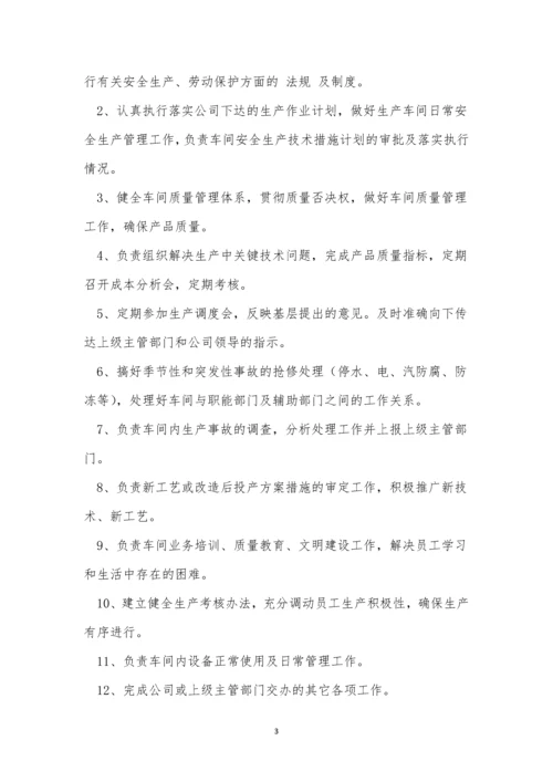 企业规章制度合同(12份范本).docx