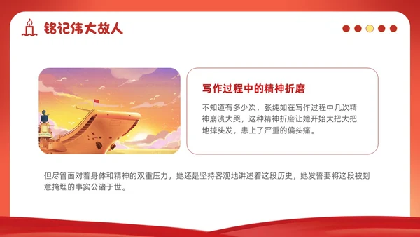幼儿园国家公祭日主题教育活动爱国主题班会