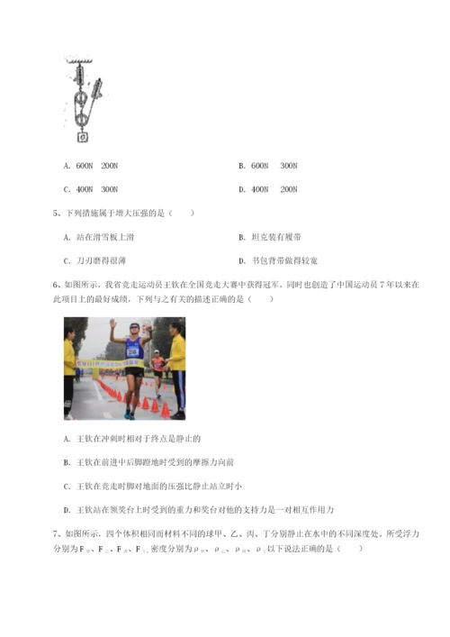 专题对点练习北京市育英中学物理八年级下册期末考试章节训练A卷（详解版）.docx