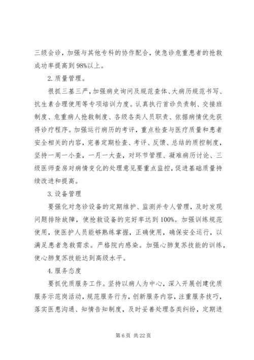 年度工作计划范文【五篇】.docx