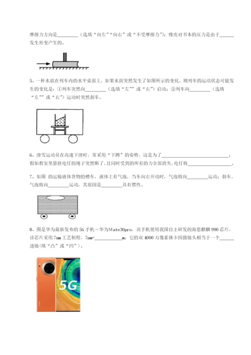 小卷练透湖南湘潭市电机子弟中学物理八年级下册期末考试专项训练练习题.docx