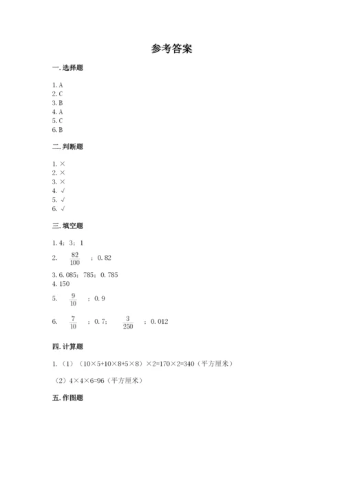 人教版五年级下册数学期末考试试卷及答案1套.docx