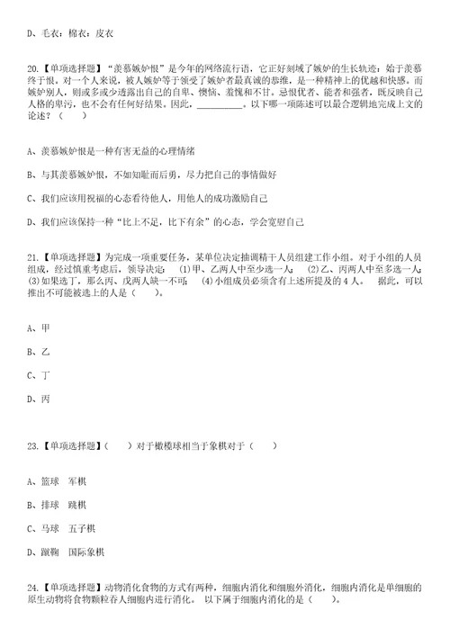 2023年03月2023年江苏苏州昆山市淀山湖镇招考聘用编外工作人员46人笔试参考题库答案详解