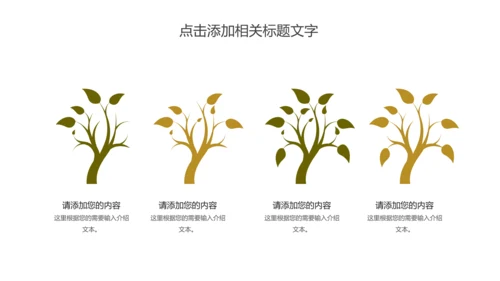 精美美食美味纯天然橄榄油PPT动态模板