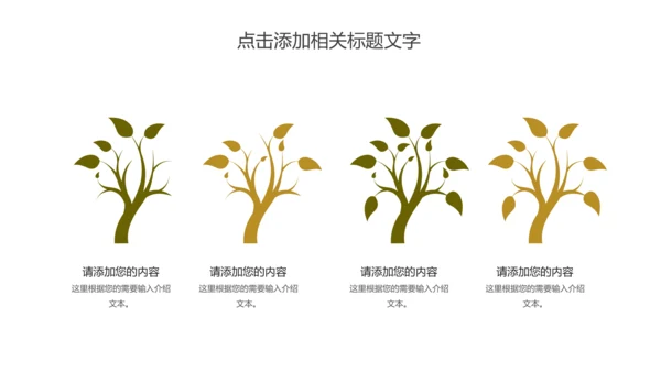 精美美食美味纯天然橄榄油PPT动态模板