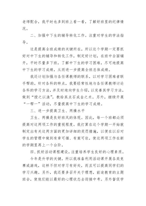 小学五年级班主任总结.docx