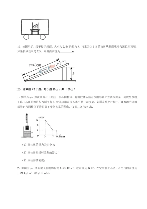 滚动提升练习南京市第一中学物理八年级下册期末考试同步练习试题（含详细解析）.docx