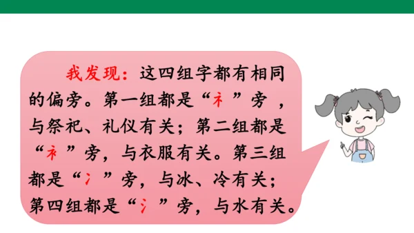 语文园地八