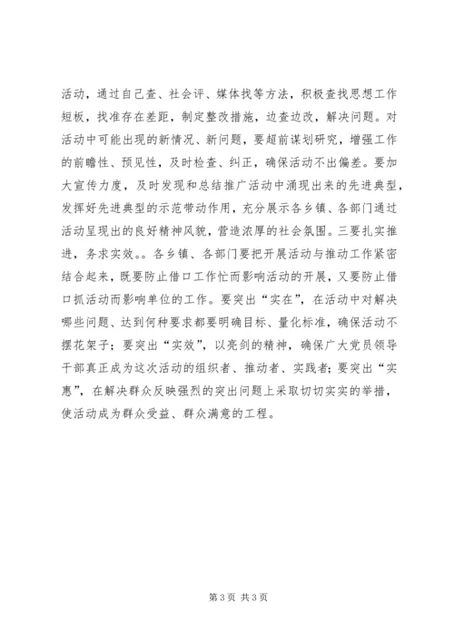 召开“查短板、找差距、促整改”工作动员会议 (4).docx