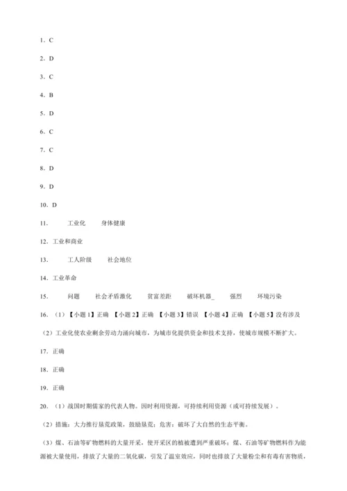 第6课 工业化国家的社会变化 暑假预习课课练（含答案）