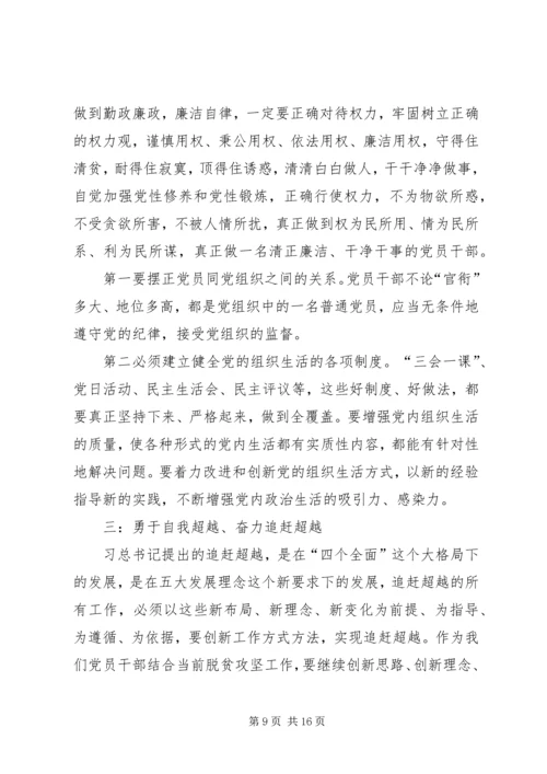 学习廖俊波精神心得体会精选六篇.docx