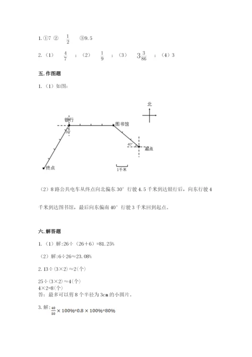 六年级数学上册期末考试卷附答案【精练】.docx