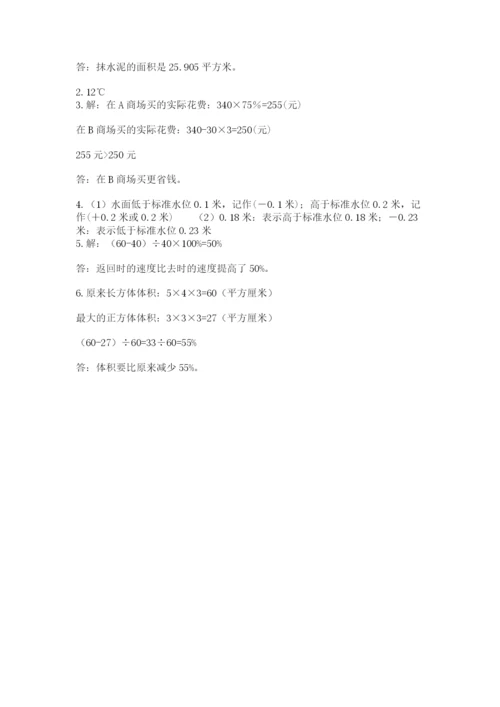 全州县六年级下册数学期末测试卷往年题考.docx