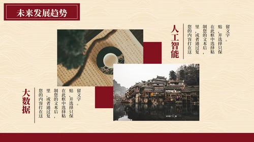 简约高级拟物国风书籍中医宣传PPT模板