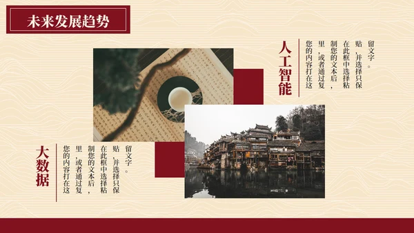 简约高级拟物国风书籍中医宣传PPT模板