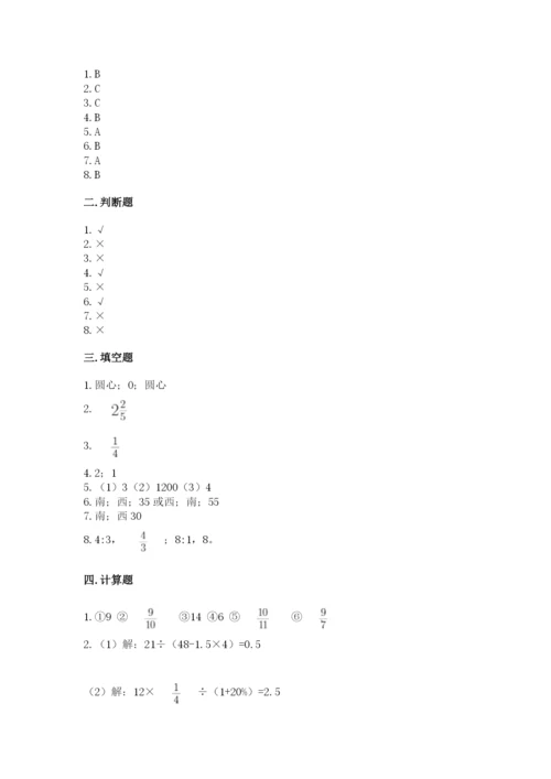 小学六年级上册数学期末考试卷【易错题】.docx