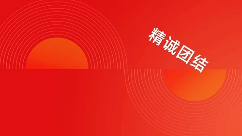 简约渐变年会快闪企业年会活动PPT课件