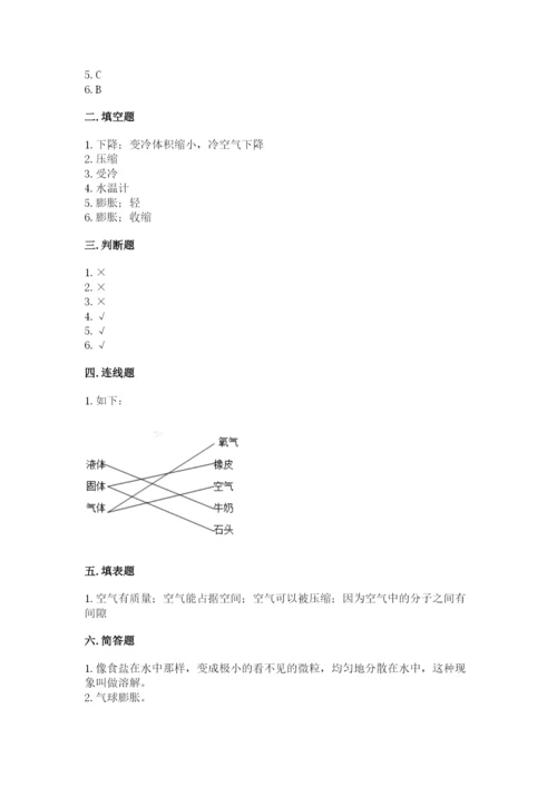 教科版小学三年级上册科学期末测试卷附答案（培优b卷）.docx