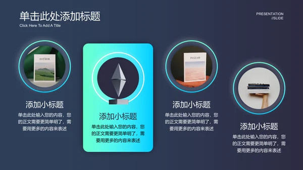 蓝绿色渐变新拟态风格读书专题活动通用PPT演示模板