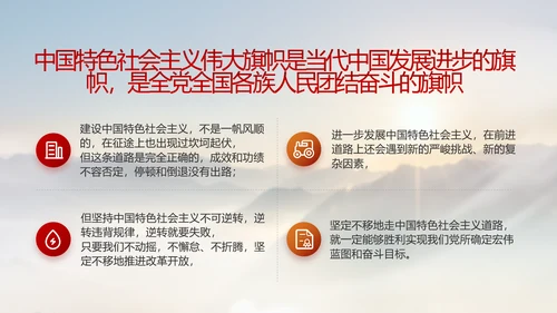 贵州脱贫攻坚成就展PPT动态模板