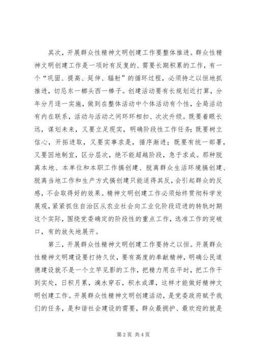 地委宣传副部长科学发展观调研报告.docx