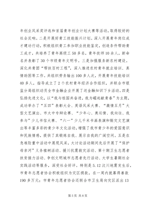 市委思想大讨论工作汇报范文.docx