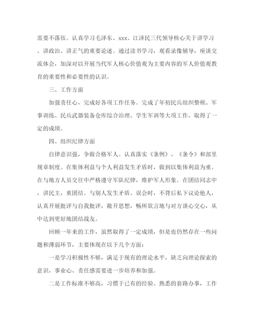 精编之部队军人个人工作总结思想汇报范文3篇.docx