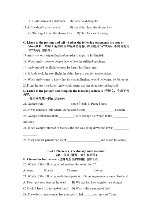 2021-2021学年度-闵行区-初三英语第一学期期末质量抽查试卷-.docx