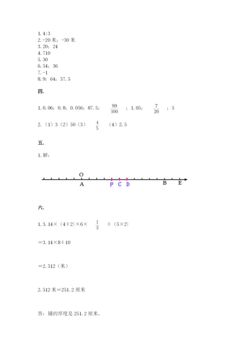 西师大版小升初数学模拟试卷及答案【历年真题】.docx