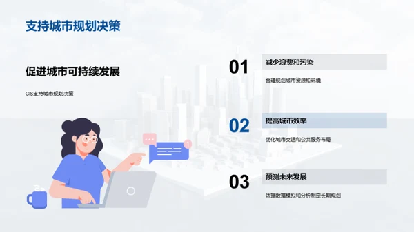 3D风其他行业教学课件PPT模板