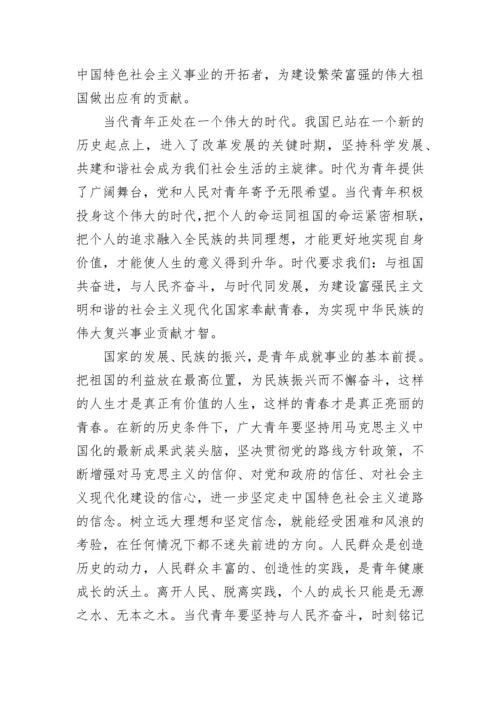 最新部队党员思想汇报范例参考.docx