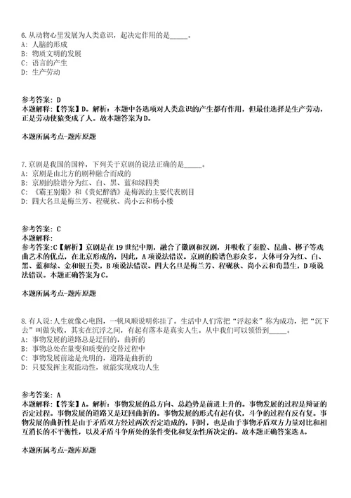 甘南州夏河县2021年招聘44名卫生健康紧缺人才全真冲刺卷第十一期附答案带详解