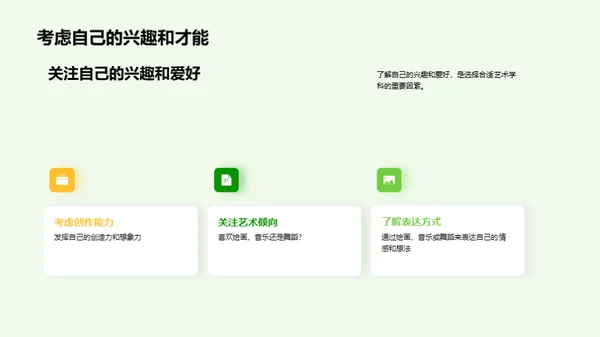 艺术学科的全方位解析