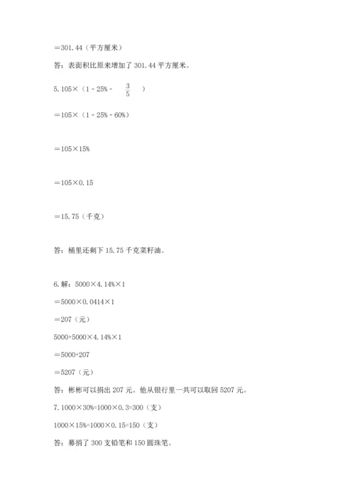 六年级小升初数学应用题50道附参考答案（培优）.docx