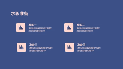 蓝紫色扁平风运营分享交流会