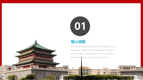西安兵马俑旅游文化通用PPT模板