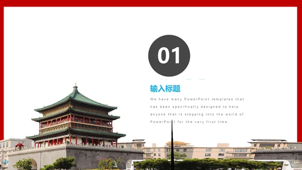 西安兵马俑旅游文化通用PPT模板