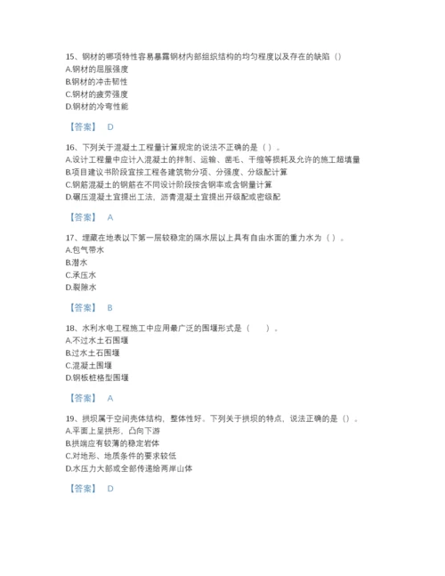 2022年江西省一级造价师之建设工程技术与计量（水利）通关提分题库A4版.docx