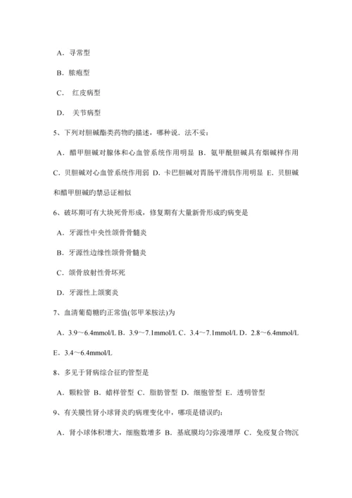 2023年下半年海南省初级护师基础知识考试试卷.docx