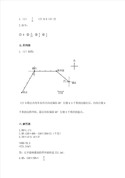 2022六年级上册数学期末考试试卷及参考答案a卷