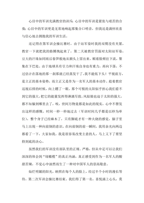 初中军训心得体会合集六篇（一）.docx