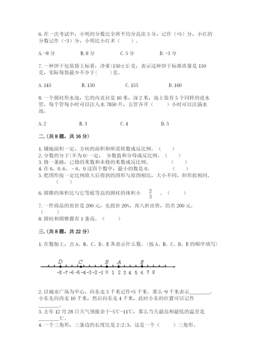 苏教版小升初数学模拟试卷含答案【突破训练】.docx