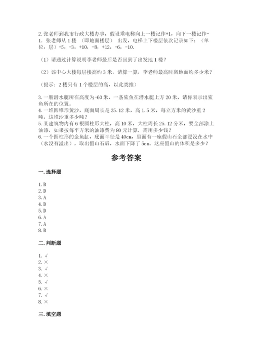 冀教版六年级下册数学期末测试卷（含答案）.docx