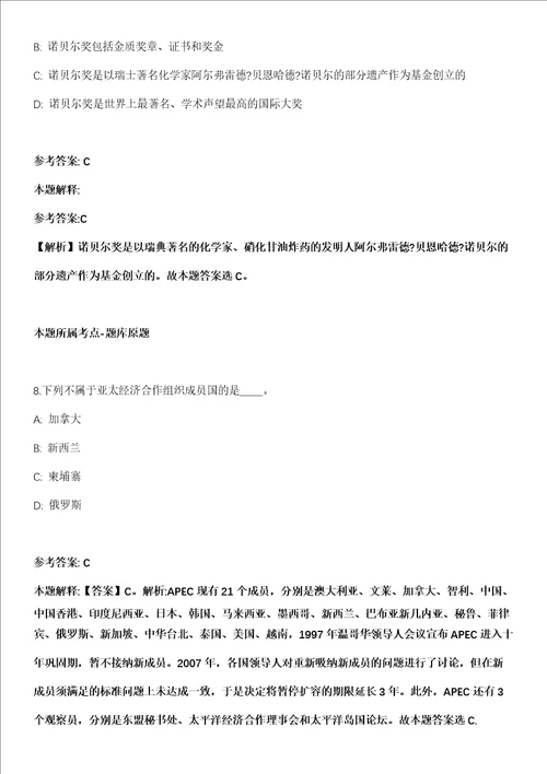 2021年11月湖北华中师范大学招考聘用新闻传播学院 音乐学院院长模拟卷