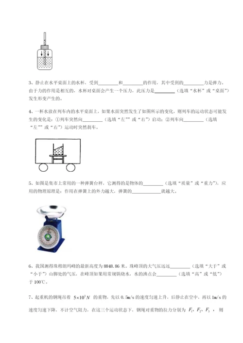 福建厦门市湖滨中学物理八年级下册期末考试达标测试试卷（解析版）.docx