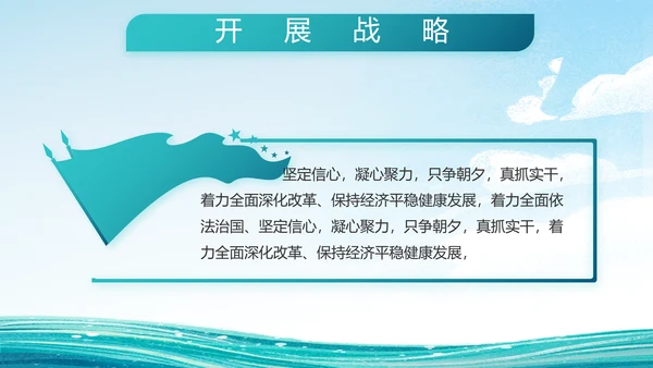 中国海军国防军事部队工作总结PPT