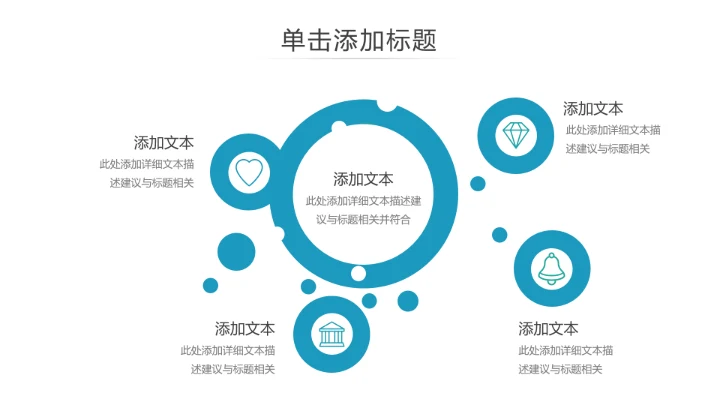 精美创意简约风企业宣传公司简介PPT模板